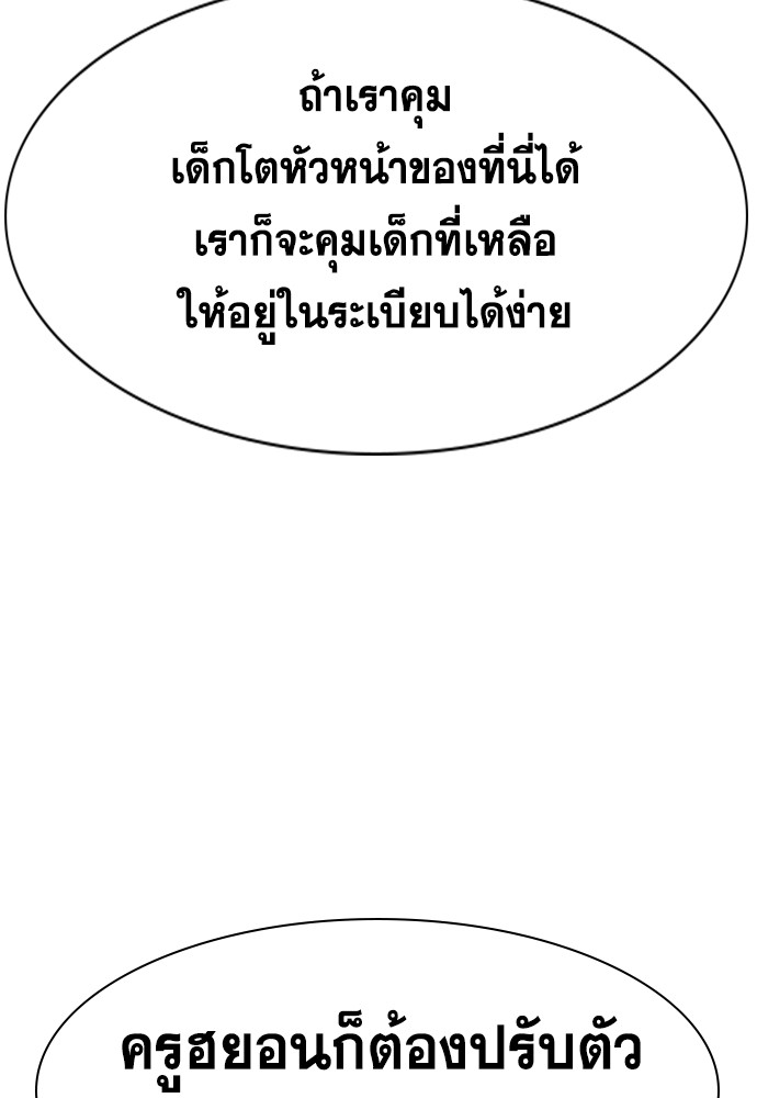 True Education เธ•เธญเธเธ—เธตเน 136 (123)