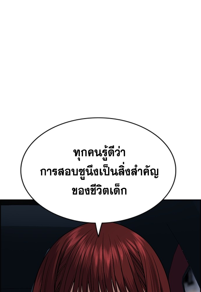 True Education 127 (13)