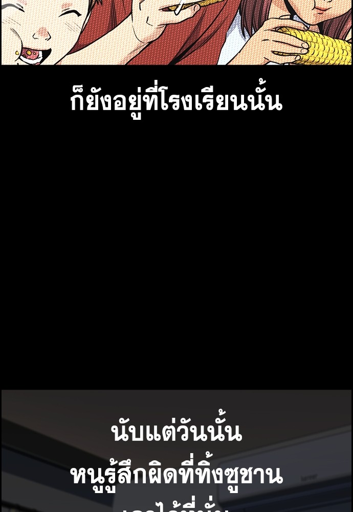 True Education เธ•เธญเธเธ—เธตเน 132 (94)