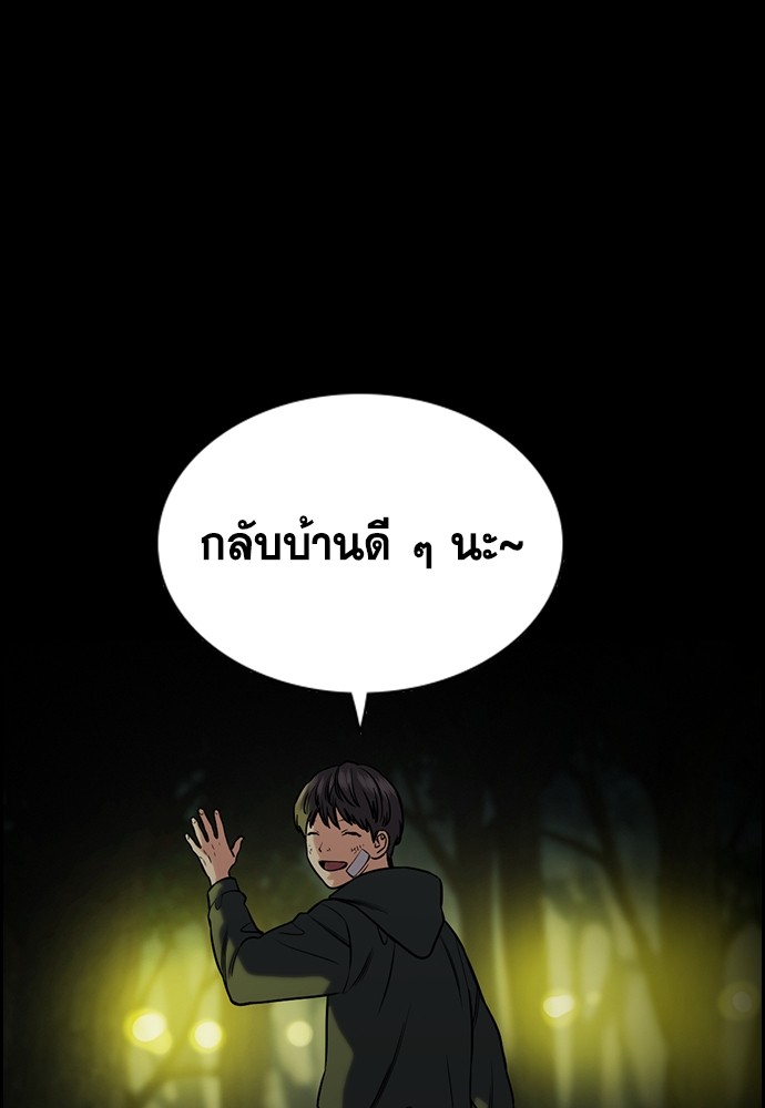 True Education เธ•เธญเธเธ—เธตเน 132 (82)