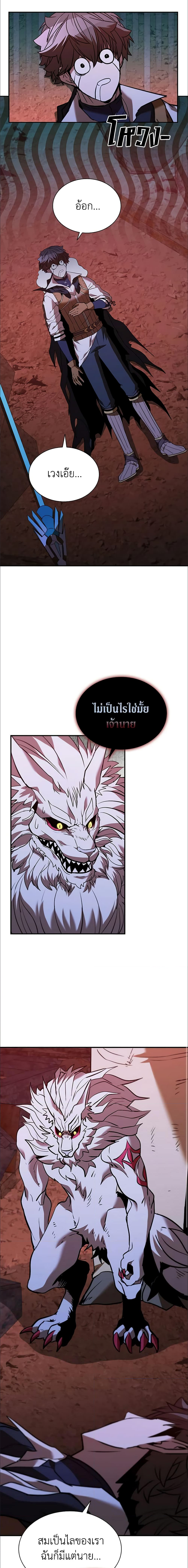 Taming Master เธ•เธญเธเธ—เธตเน 129 (9)