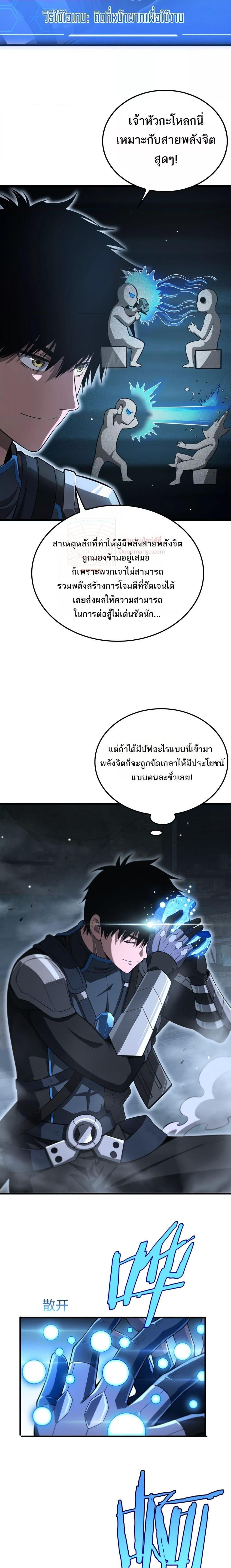 Doomsday Sword God ตอนที่ 12 (6)