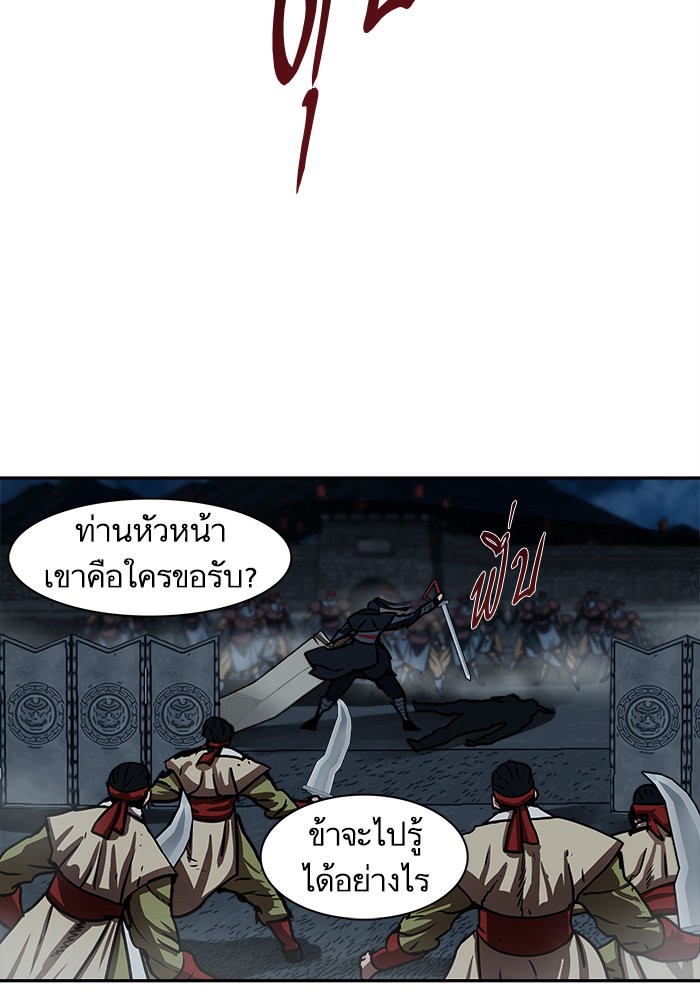 Escort Warrior เธ•เธญเธเธ—เธตเน 177 (44)