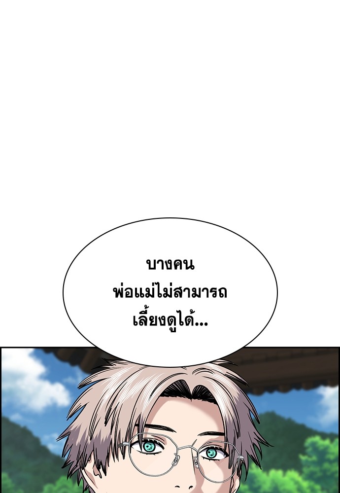 True Education เธ•เธญเธเธ—เธตเน 136 (84)