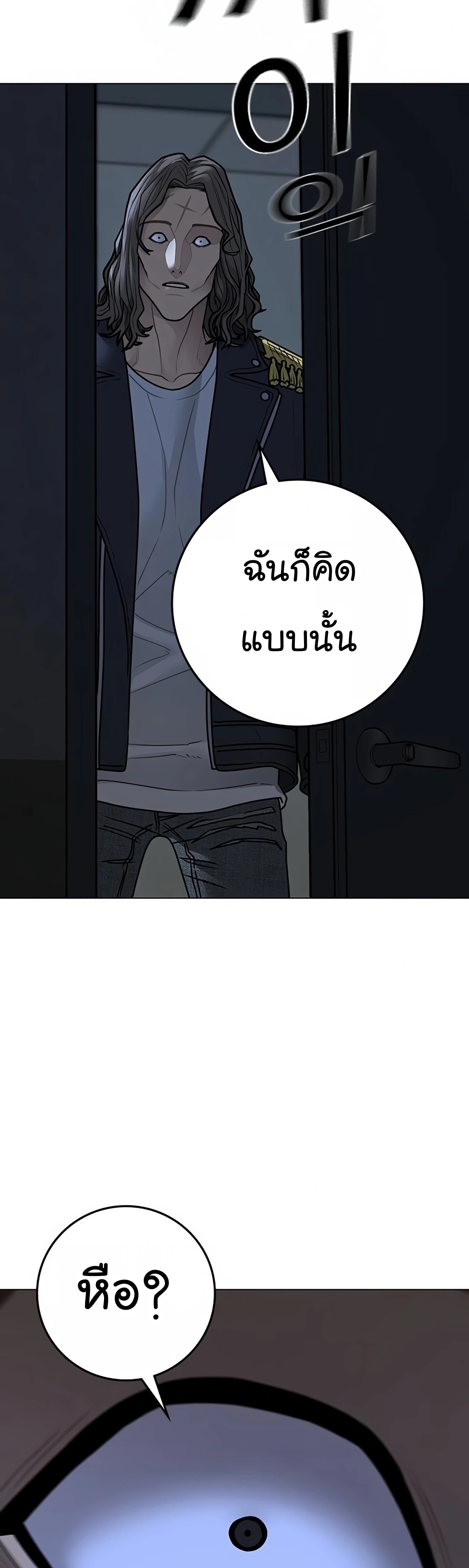 Reality Quest เธ•เธญเธเธ—เธตเน 108 (70)