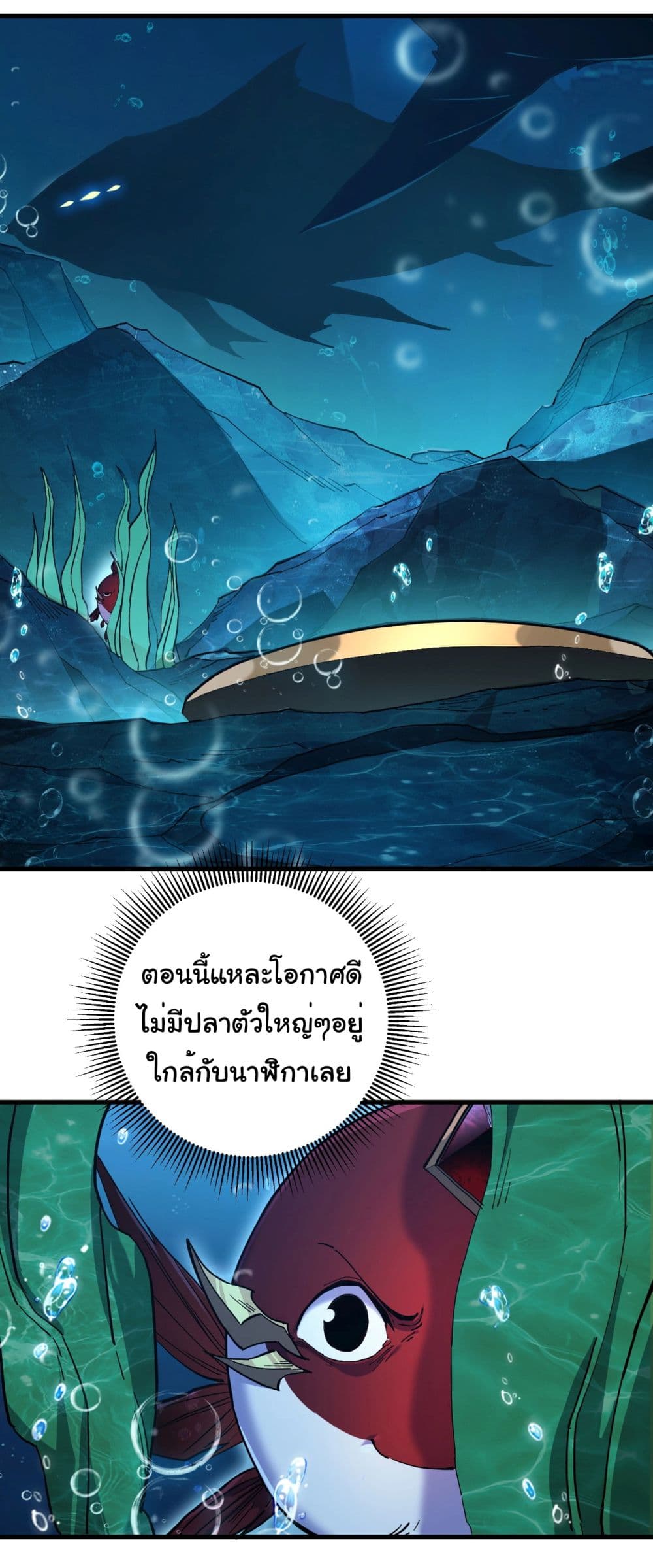 Start evolution from koi to dragon เธ•เธญเธเธ—เธตเน 2 (47)