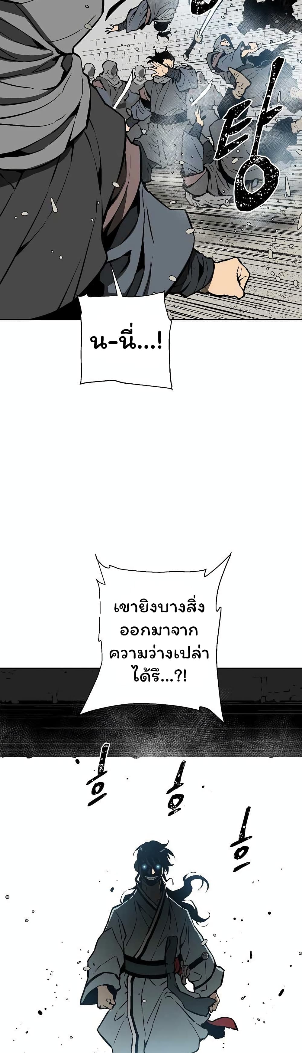 Tales of A Shinning Sword เธ•เธญเธเธ—เธตเน 44 (22)