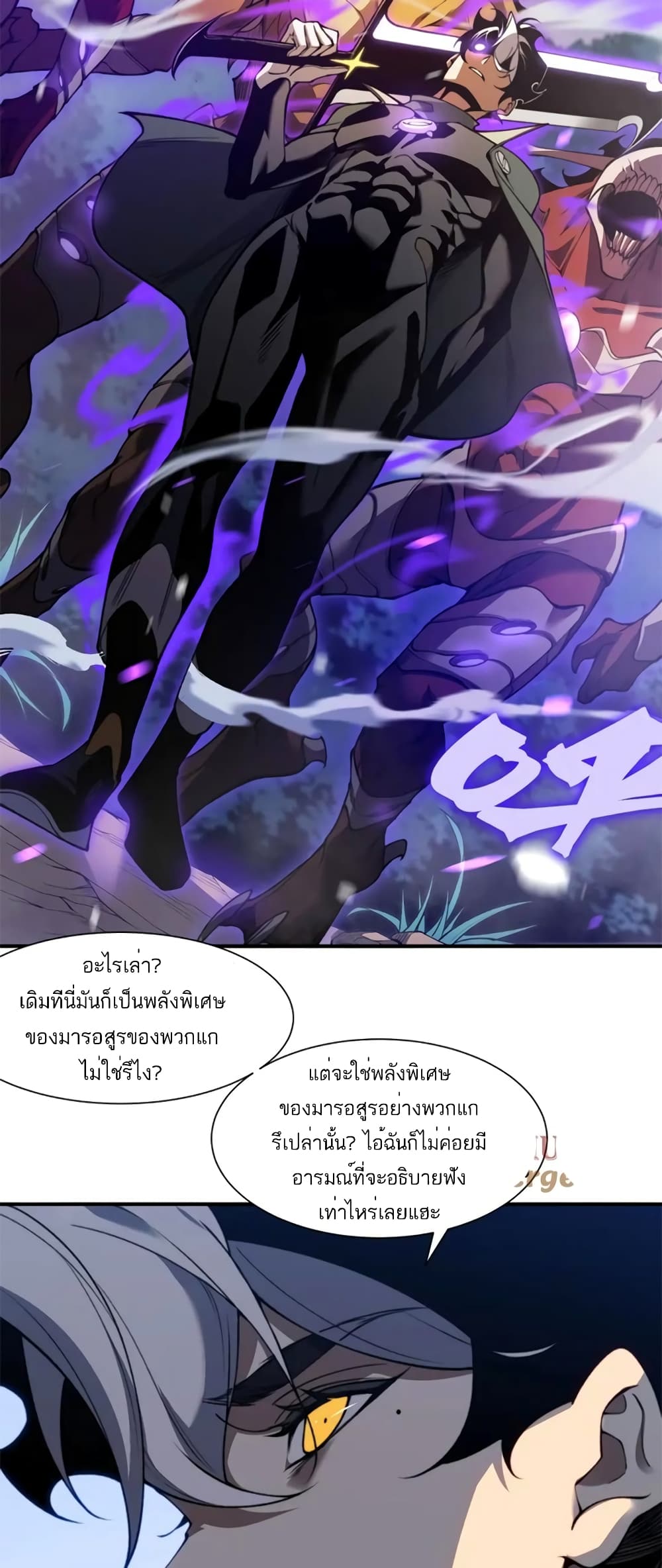 Demonic Evolution เธ•เธญเธเธ—เธตเน 43 (49)