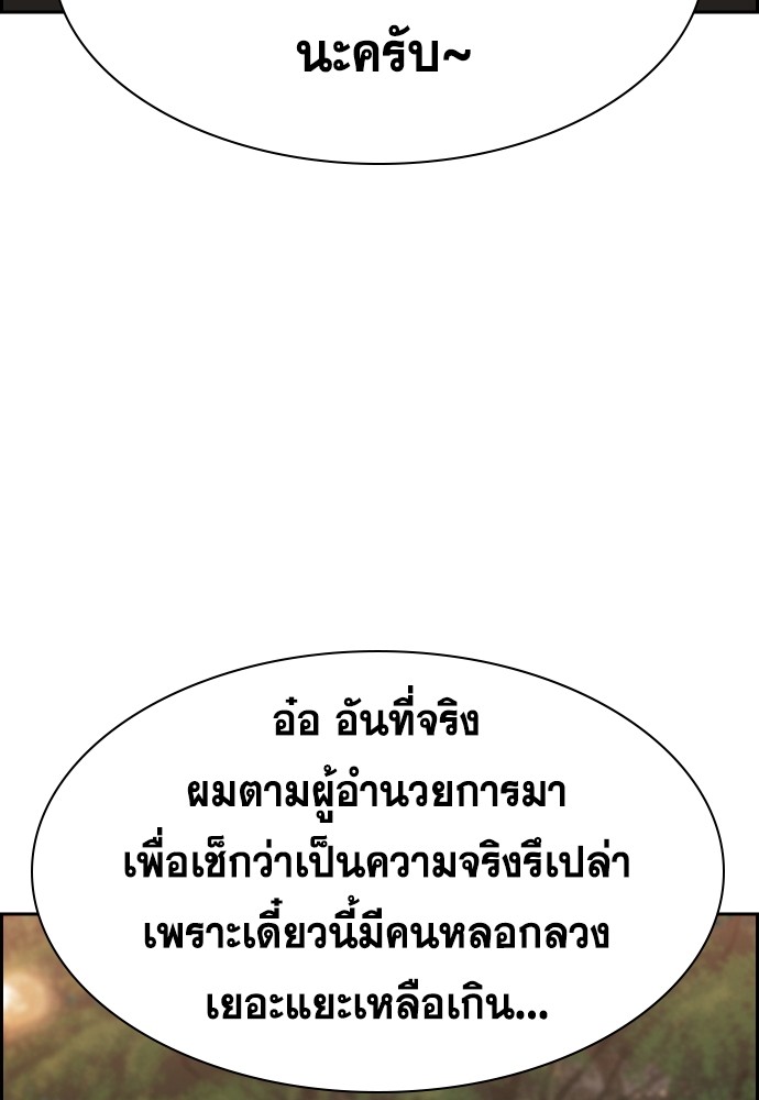 True Education เธ•เธญเธเธ—เธตเน 136 (10)