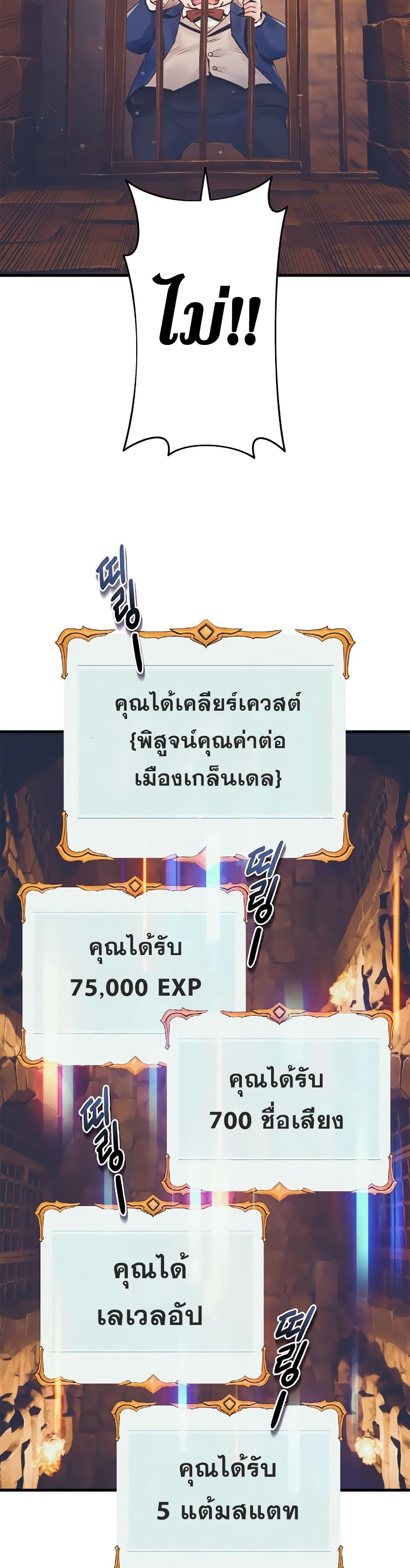 The Healing Priest of the Sun เธ•เธญเธเธ—เธตเน 17 (2)