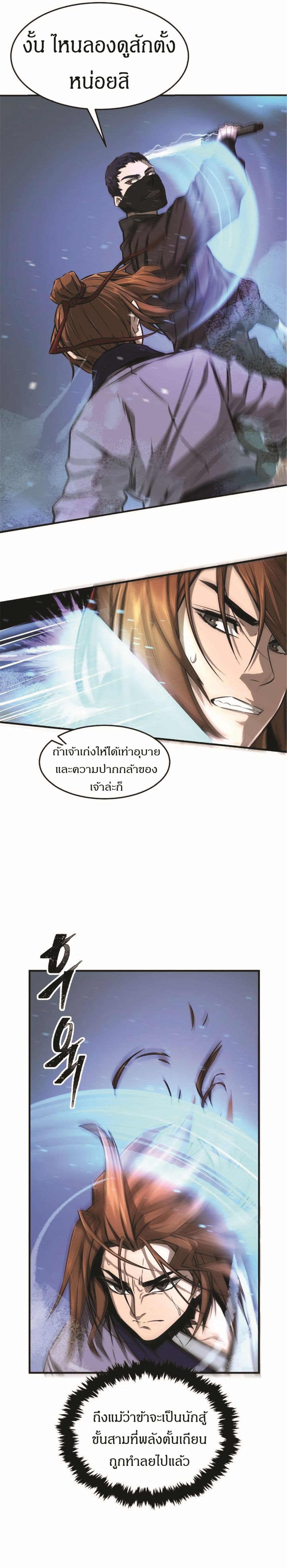 Absolute Sword Sense เธ•เธญเธเธ—เธตเน 2 (16)