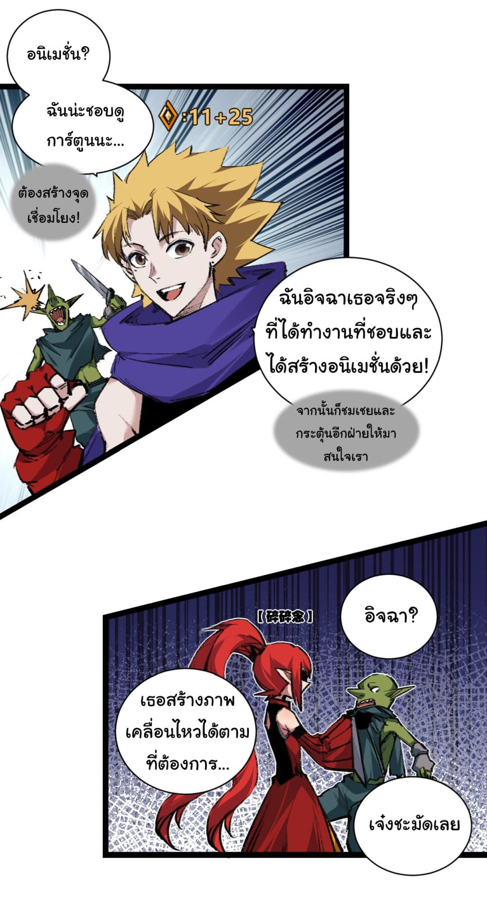 Iโ€m The Boss in Magic Moon เธ•เธญเธเธ—เธตเน 31 (16)