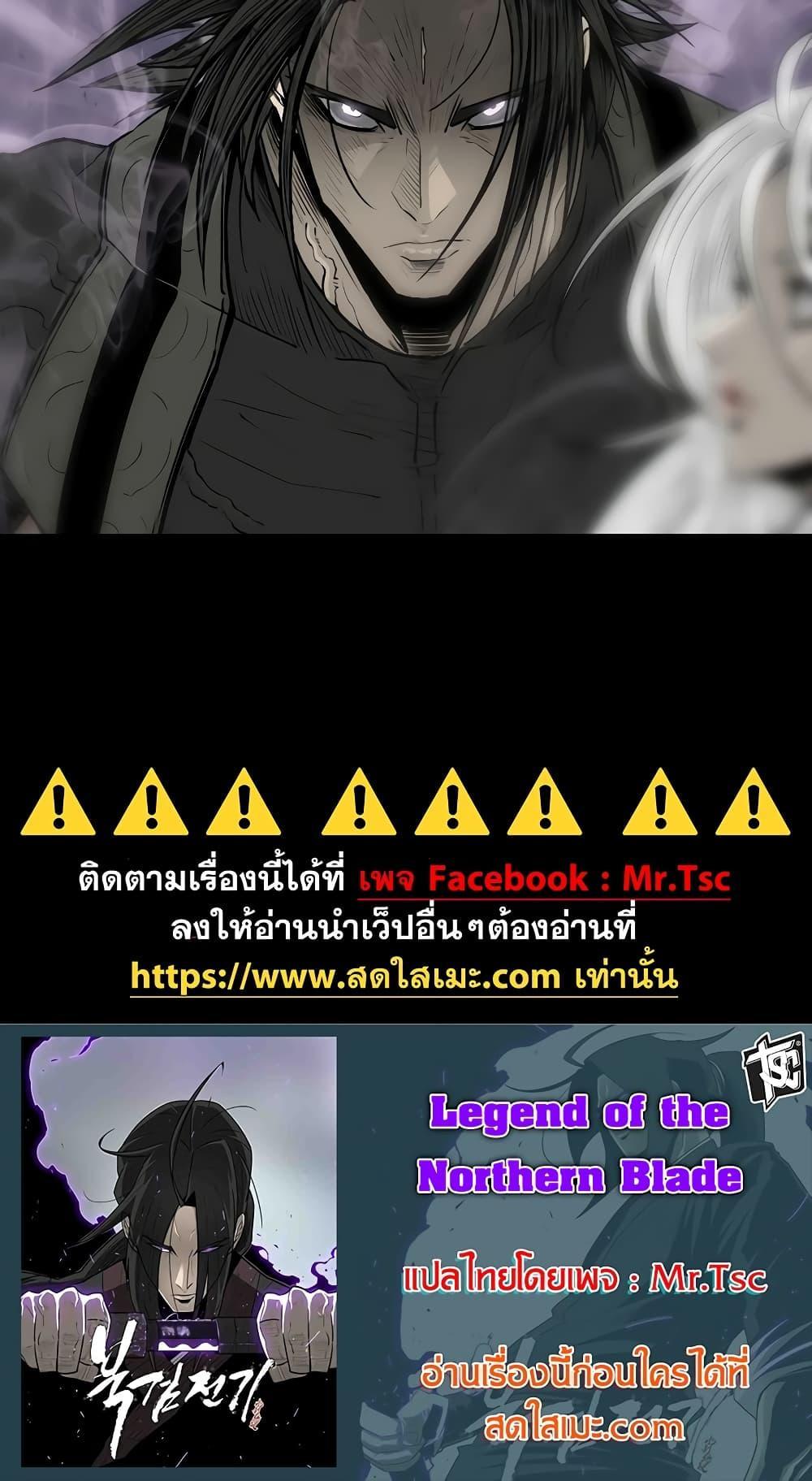 Legend of the Northern Blade เธ•เธญเธเธ—เธตเน 185 (24)