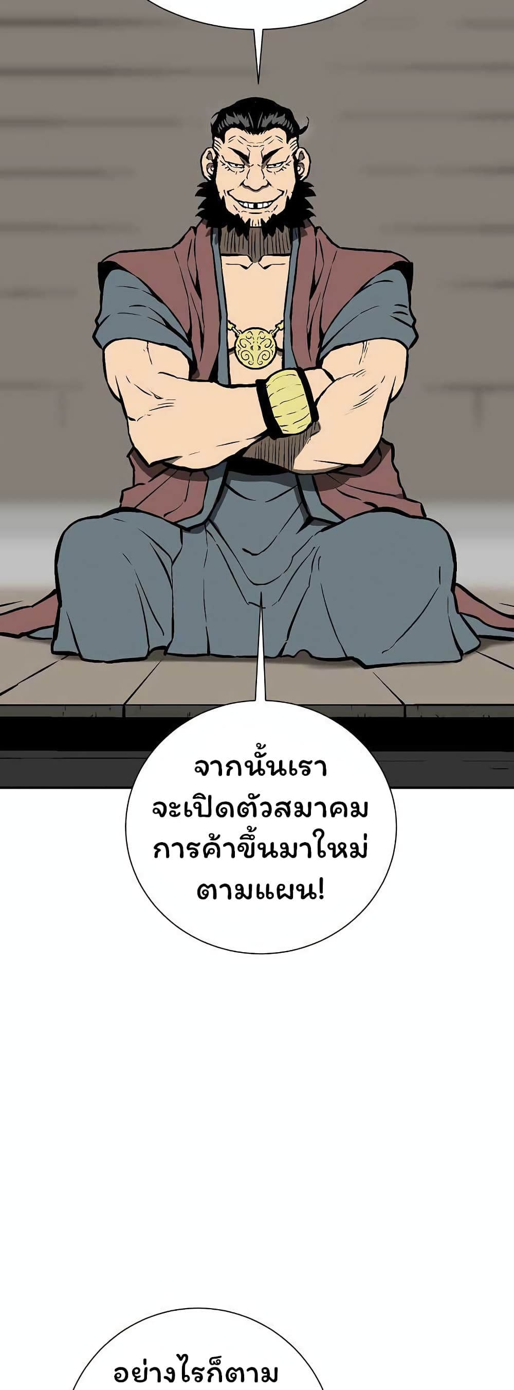 Tales of A Shinning Sword เธ•เธญเธเธ—เธตเน 43 (30)