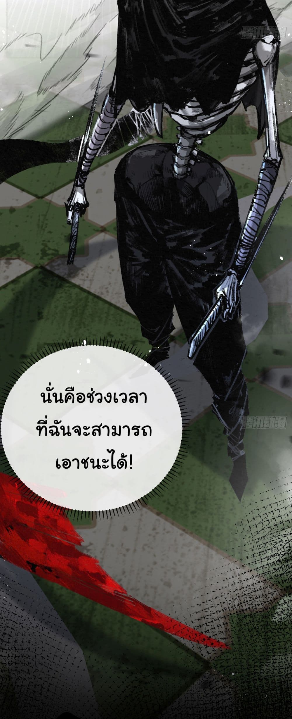 Iโ€m The Boss in Magic Moon เธ•เธญเธเธ—เธตเน 5 (15)