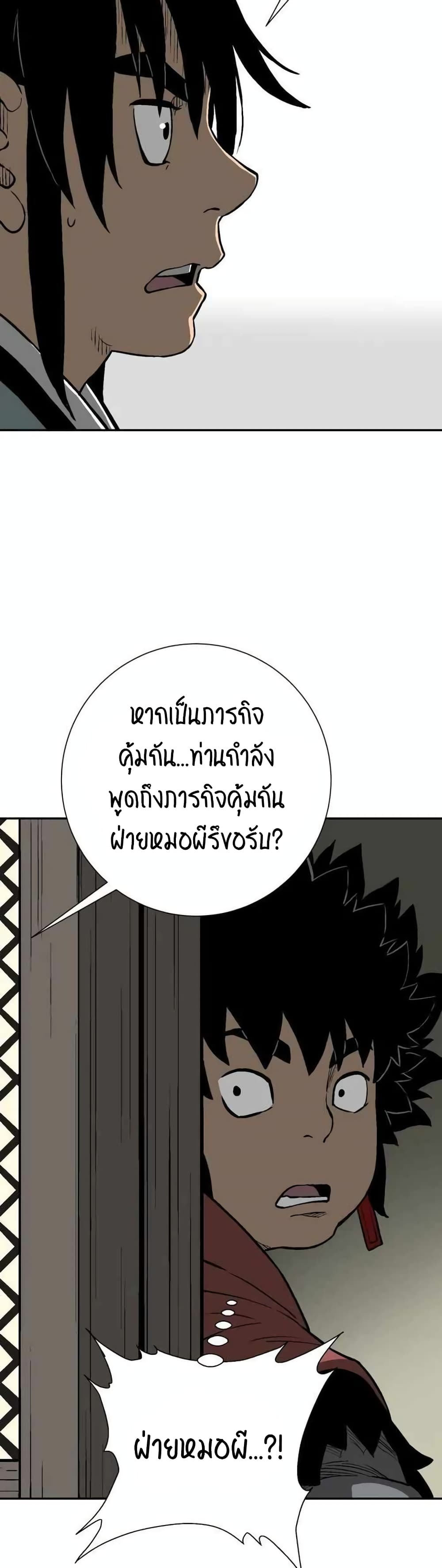 Tales of A Shinning Sword เธ•เธญเธเธ—เธตเน 18 (44)