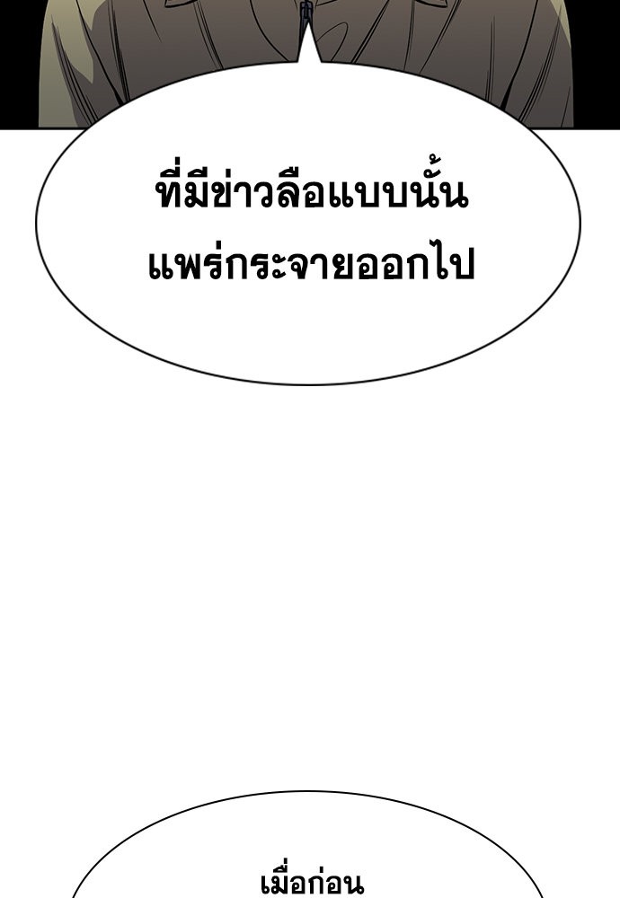 True Education เธ•เธญเธเธ—เธตเน 133 (41)