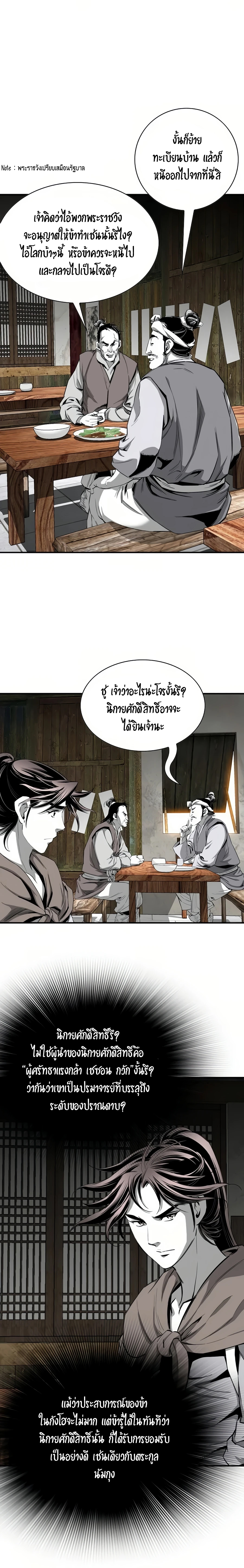 Way to heaven เธ•เธญเธเธ—เธตเน (81)