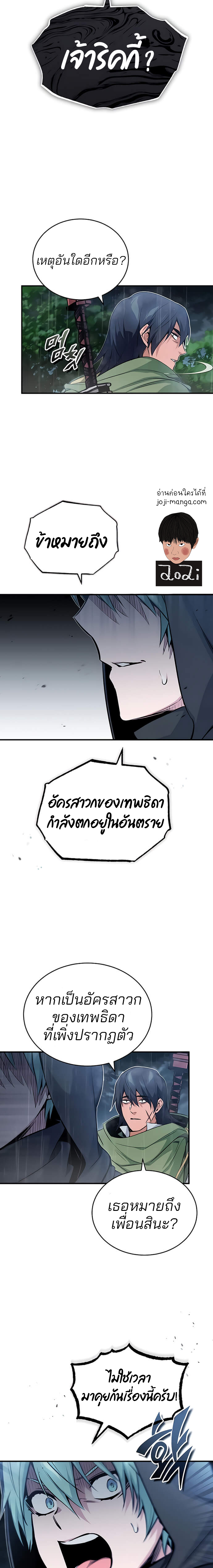 The Dark Magician Transmigrates After 66666 Years à¸•à¸­à¸™à¸—à¸µà¹ˆ 53 (6)