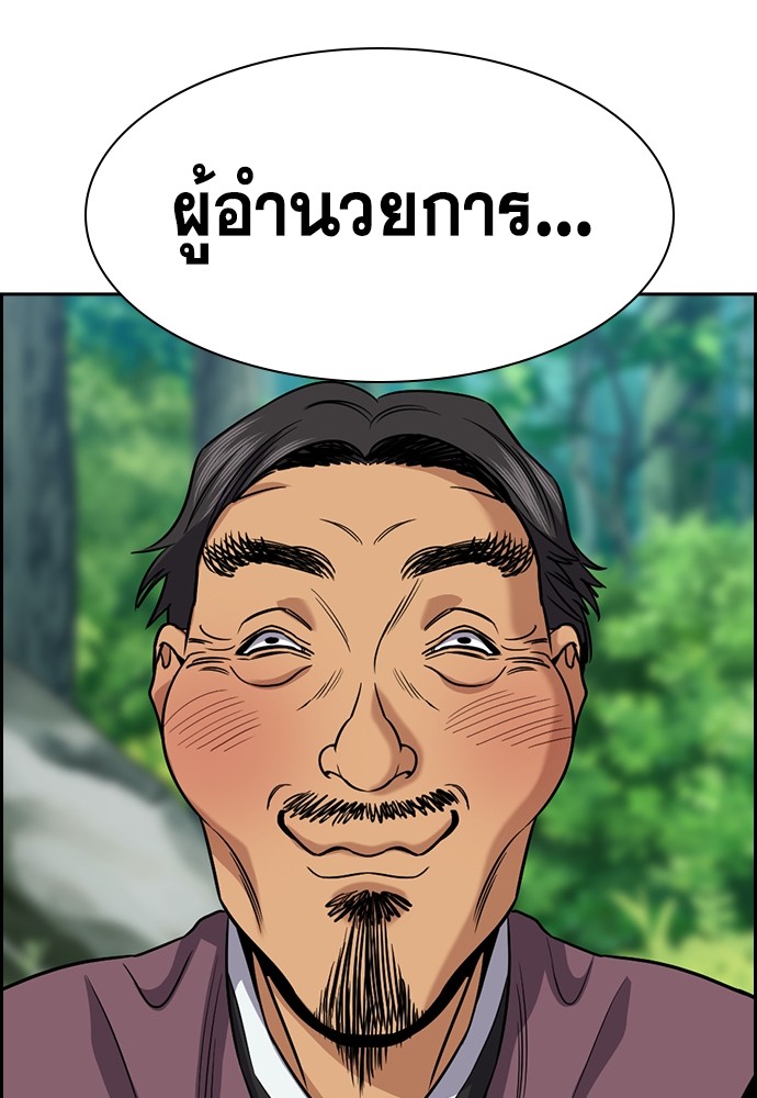 True Education เธ•เธญเธเธ—เธตเน 136 (46)