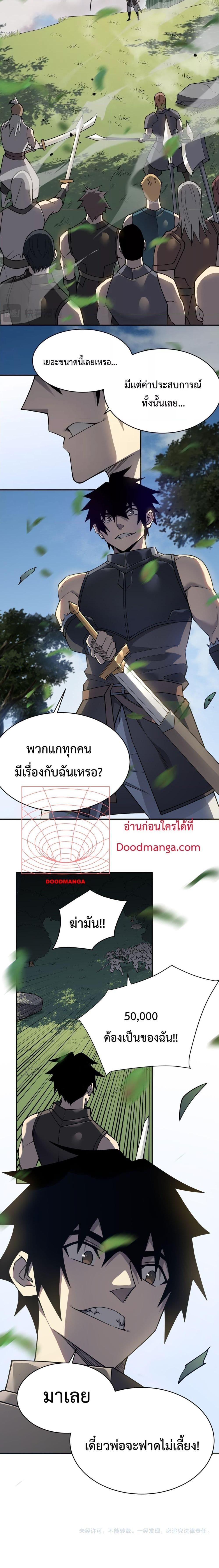 I am the Server’s Adversary – ผมคือศัตรูตัวร้ายของ ตอนที่ 3 (27)