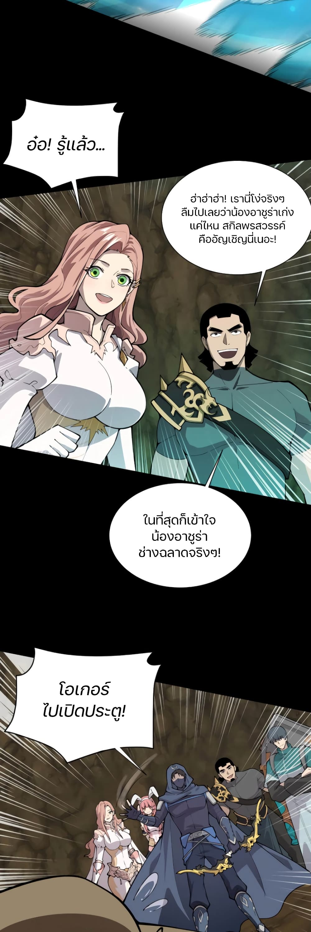 SSS Rank Lone Summoner เธ•เธญเธเธ—เธตเน 57 (22)