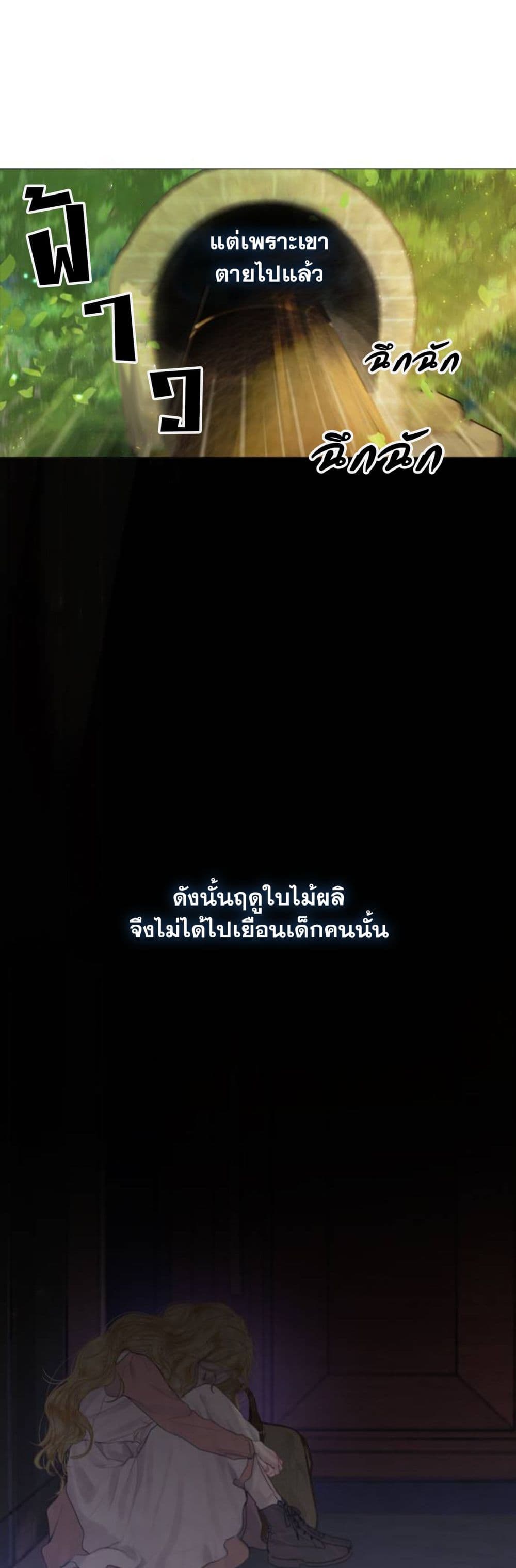 Cry, Even Better If You Beg ตอนที่ 1 (4)