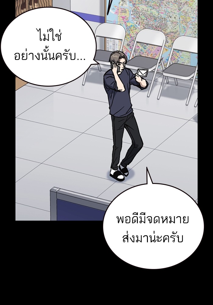 study group เธ•เธญเธเธ—เธตเน 208 (68)