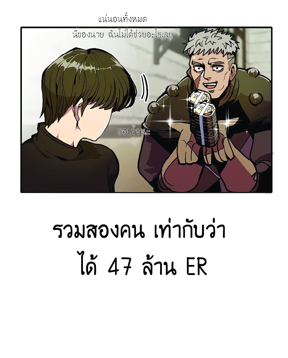 Worthless Regression เธ•เธญเธเธ—เธตเน 22 (8)