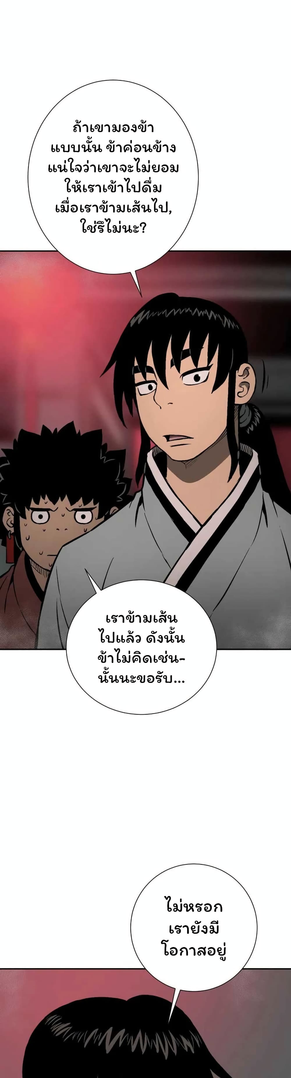 Tales of A Shinning Sword เธ•เธญเธเธ—เธตเน 33 (36)