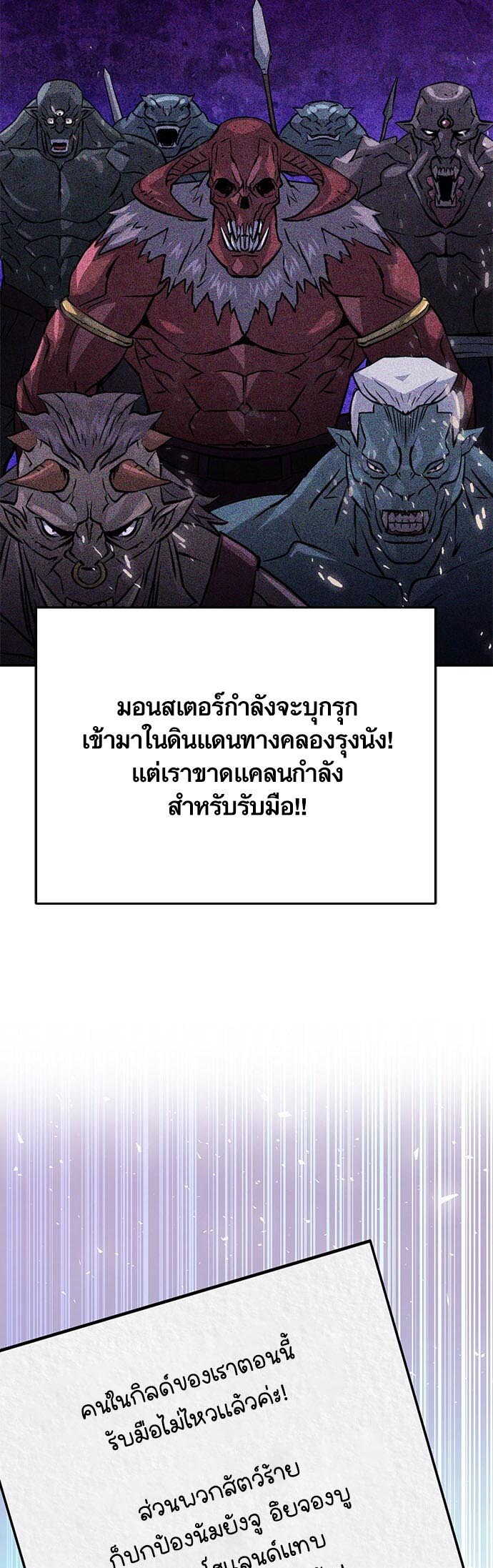 เธญเนเธฒเธเธกเธฑเธเธฎเธงเธฒ เน€เธฃเธทเนเธญเธ Seoul Station Druid 118 57