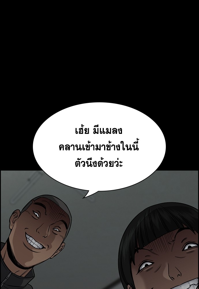 True Education เธ•เธญเธเธ—เธตเน 135 (47)