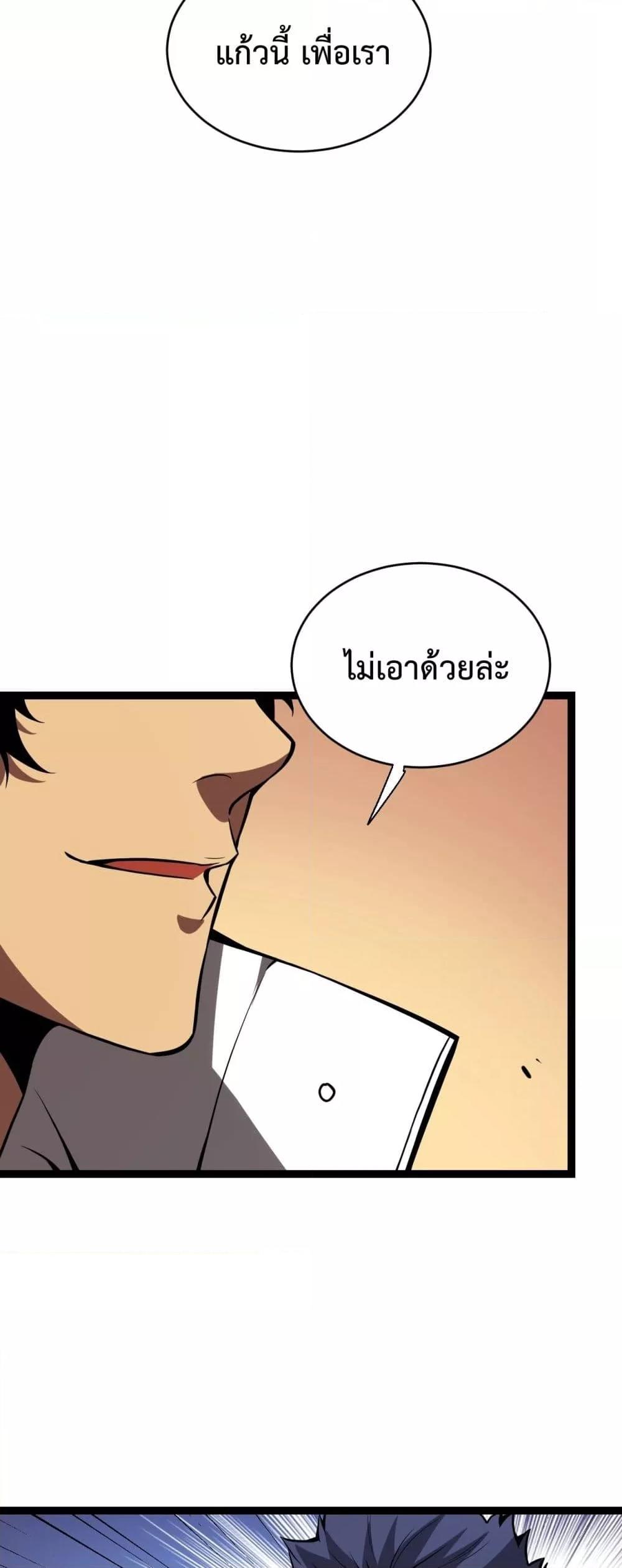 Doomsday for all Me! Virus Monarch ตอนที่ 9 (34)