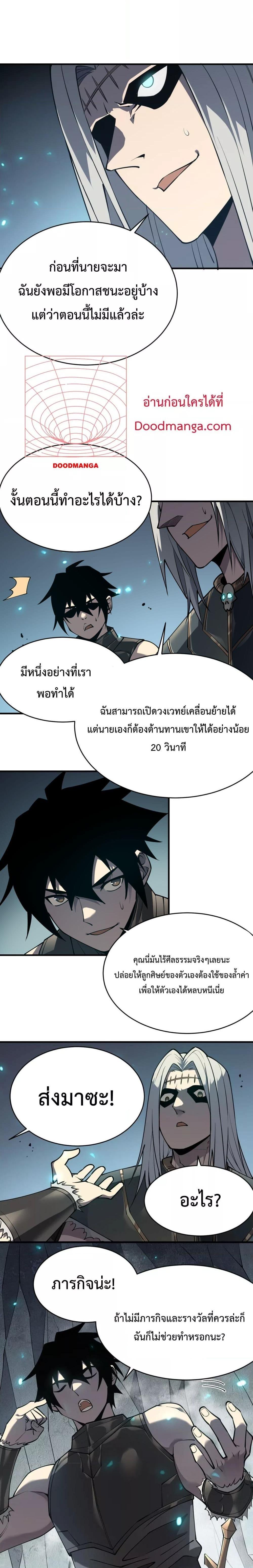 I am the Server’s Adversary – ผมคือศัตรูตัวร้ายของเซิร์ฟเวอร์ ตอนที่ 4 (16)