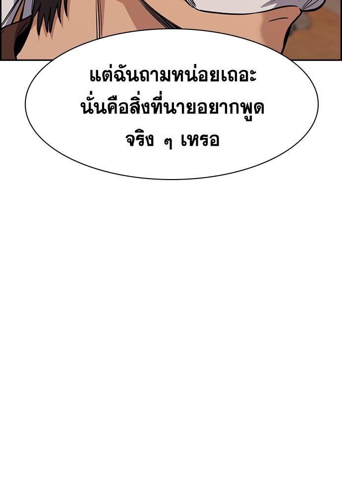 True Education เธ•เธญเธเธ—เธตเน 135 (89)