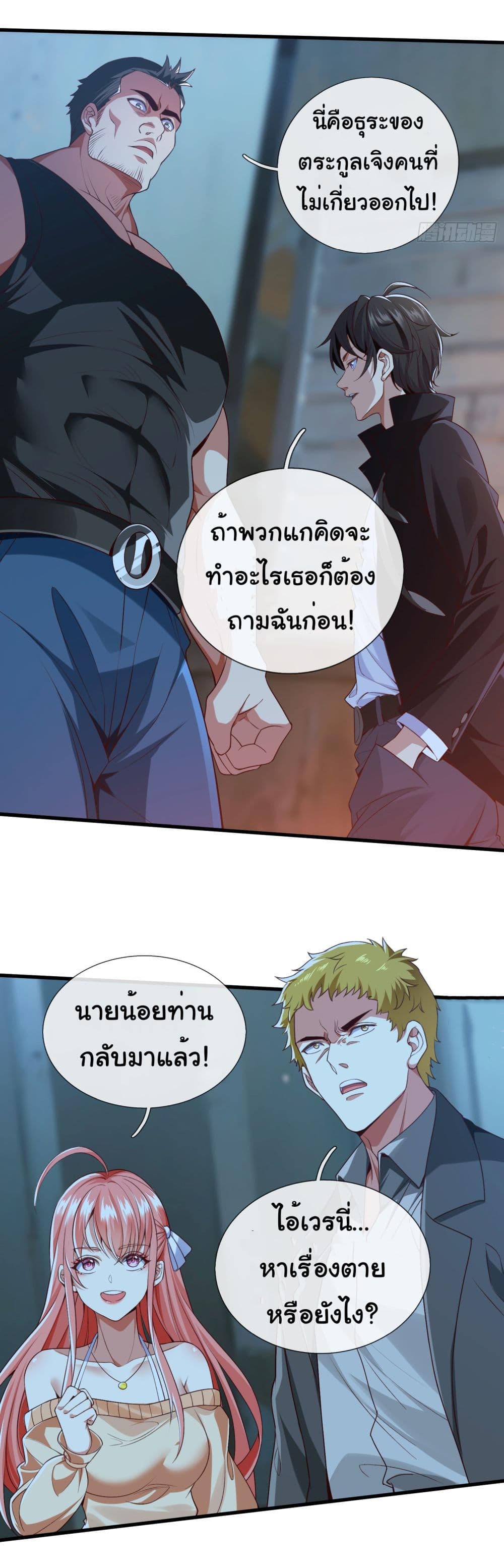 I cultivated to become a god in the city เธ•เธญเธเธ—เธตเน 1 (24)