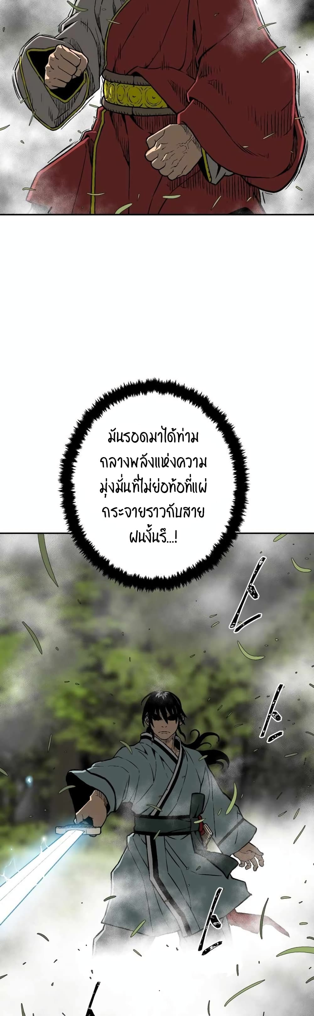 Tales of A Shinning Sword เธ•เธญเธเธ—เธตเน 15 (58)