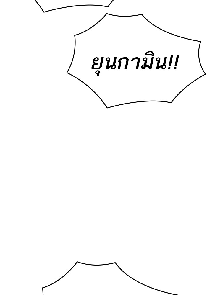 study group เธ•เธญเธเธ—เธตเน 195 (138)