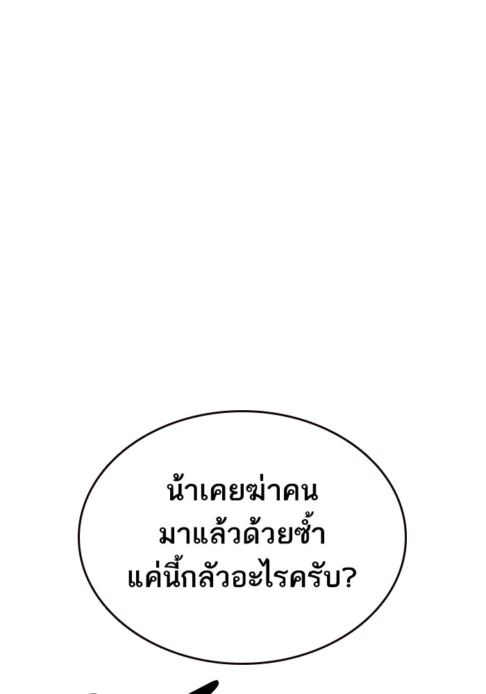 study group เธ•เธญเธเธ—เธตเน 206 (113)