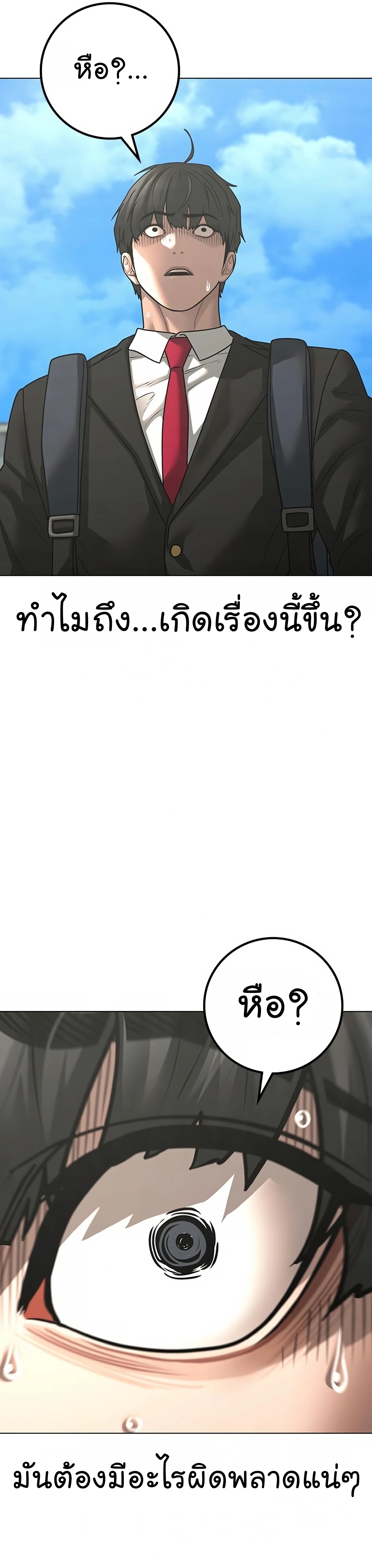 Reality Quest เธ•เธญเธเธ—เธตเน 119 (61)