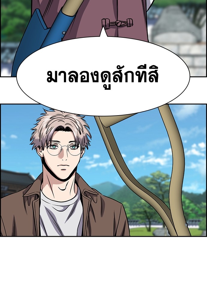 True Education เธ•เธญเธเธ—เธตเน 136 (125)