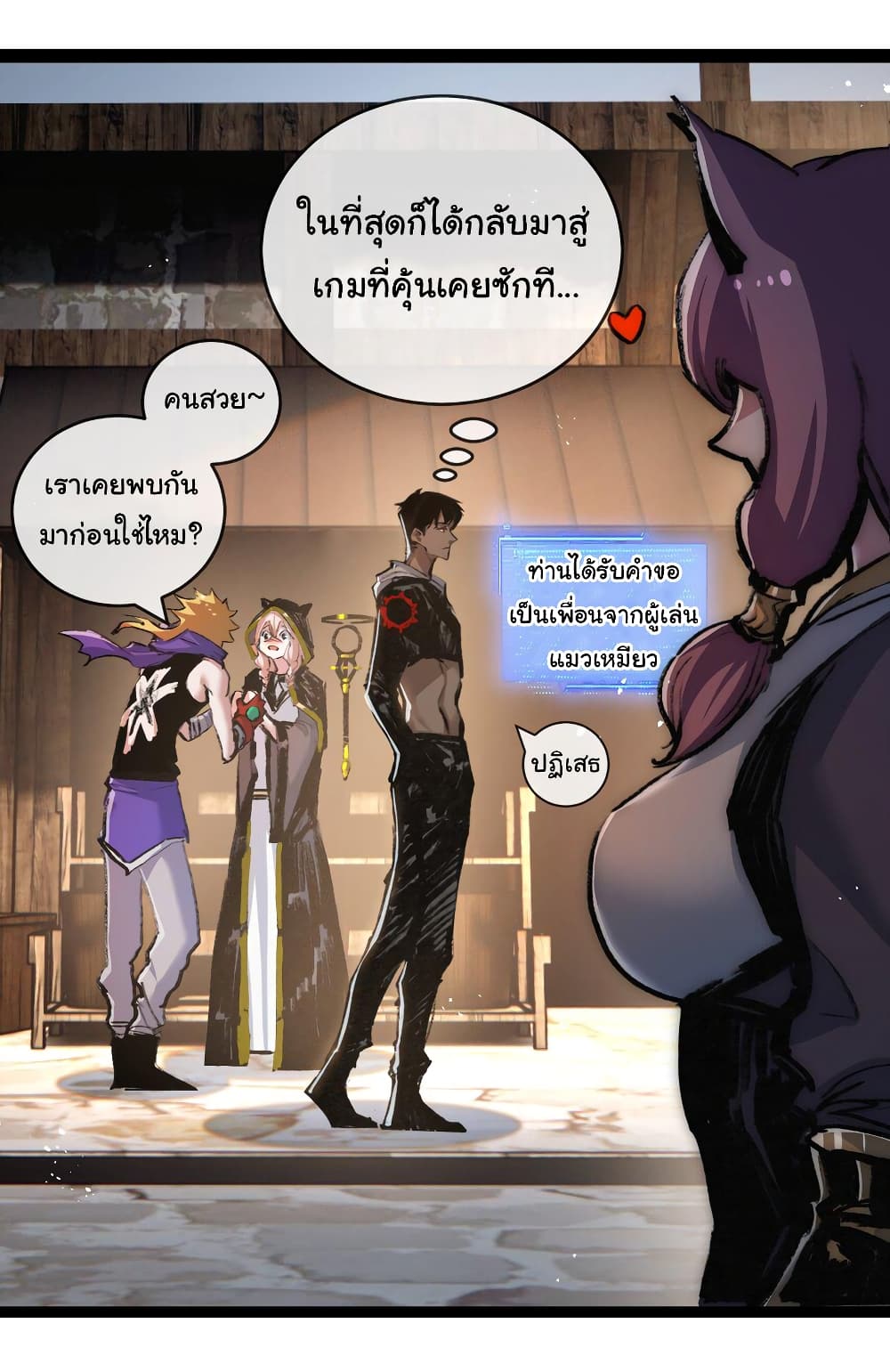 Iโ€m The Boss in Magic Moon เธ•เธญเธเธ—เธตเน 14 (18)