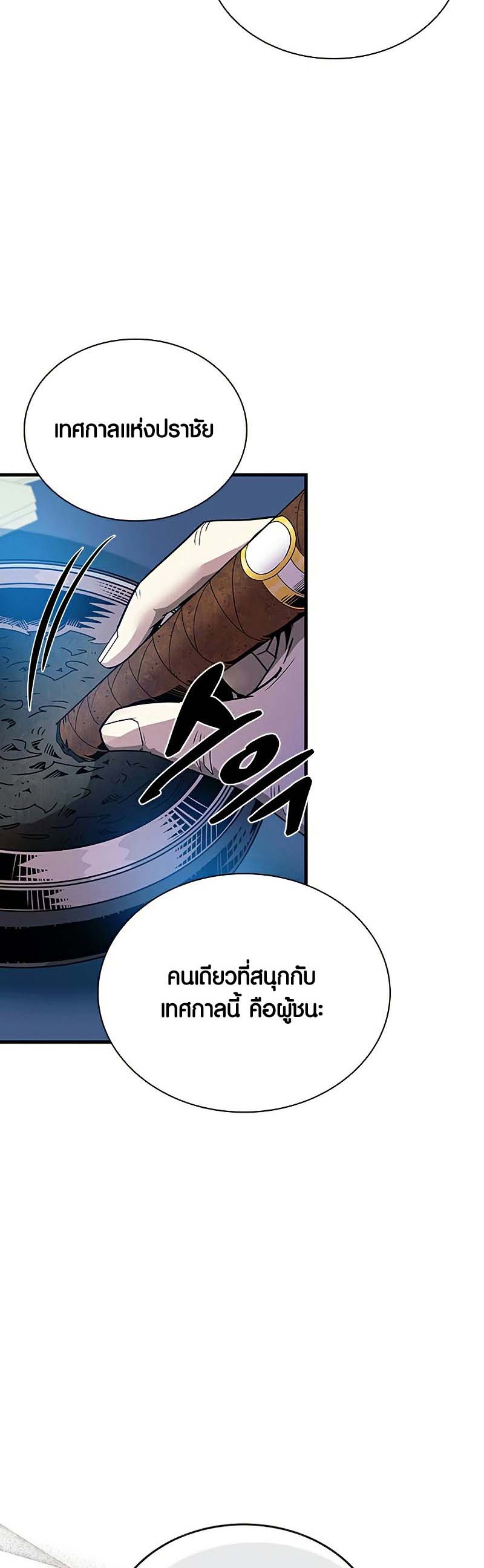 เธญเนเธฒเธ เน€เธฃเธทเนเธญเธ Villain To Kill 127 spy manga 63