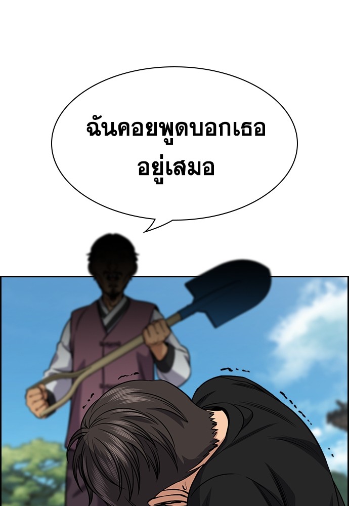 True Education เธ•เธญเธเธ—เธตเน 136 (112)