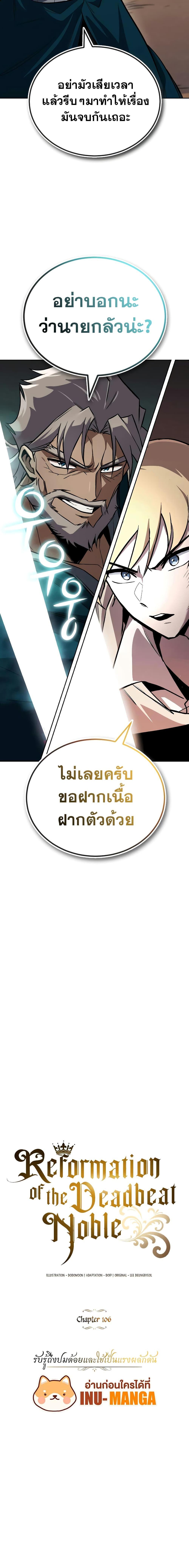 The Lazy Prince Becomes a Genius เธ•เธญเธเธ—เธตเน 106 (18)