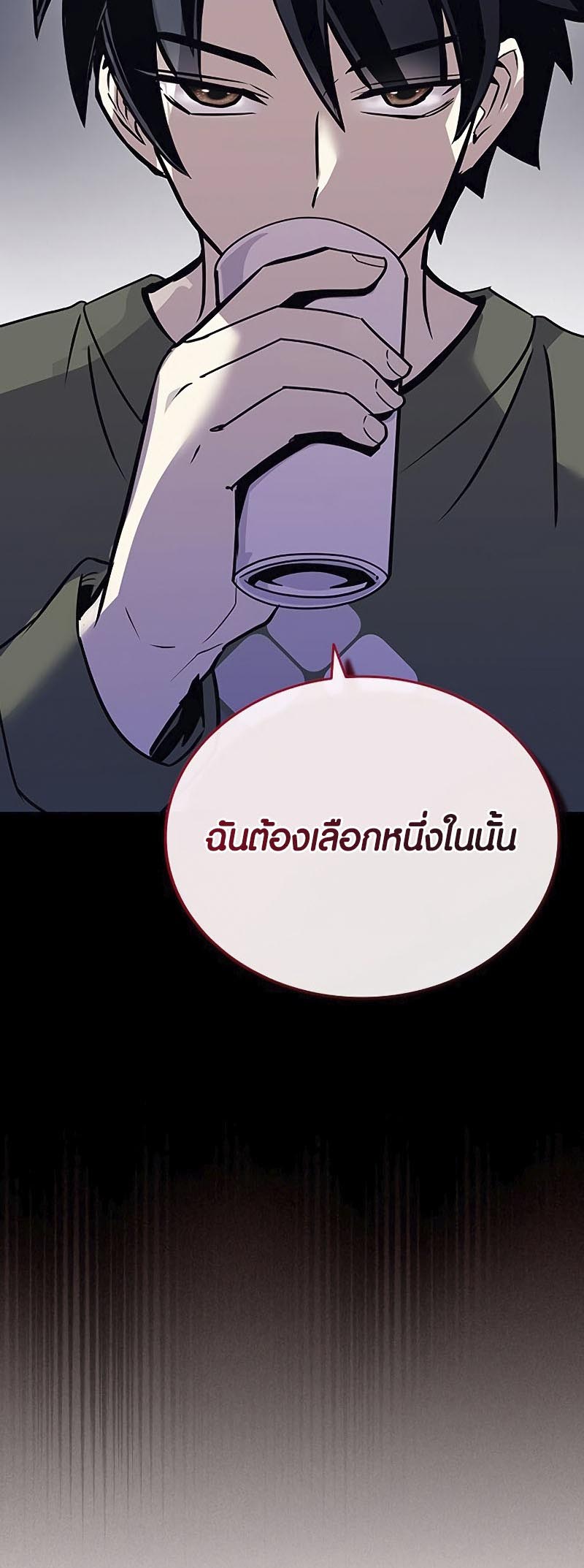 เธญเนเธฒเธเนเธ”เธเธดเธ เน€เธฃเธทเนเธญเธ Villain To Kill 126 50