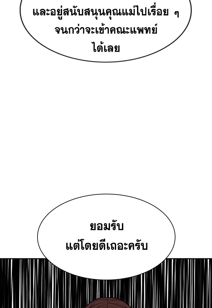 True Education 129 (100)