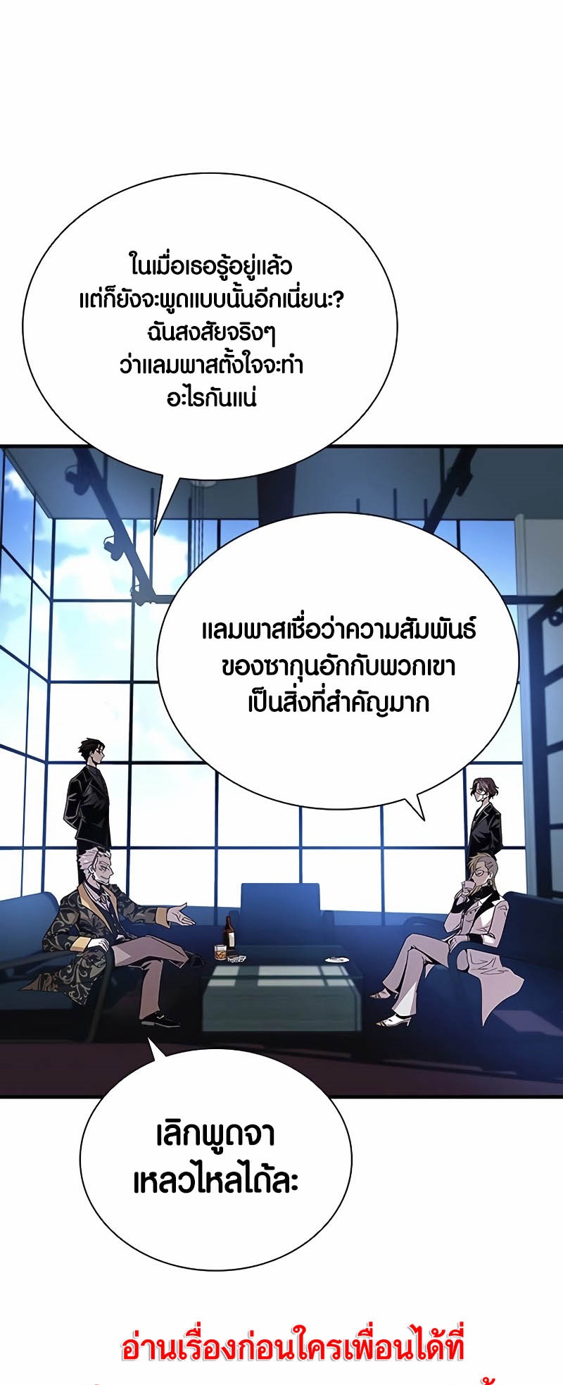 เธญเนเธฒเธเธกเธฑเธเธฎเธงเธฒ เน€เธฃเธทเนเธญเธ Villain To Kill 144 41