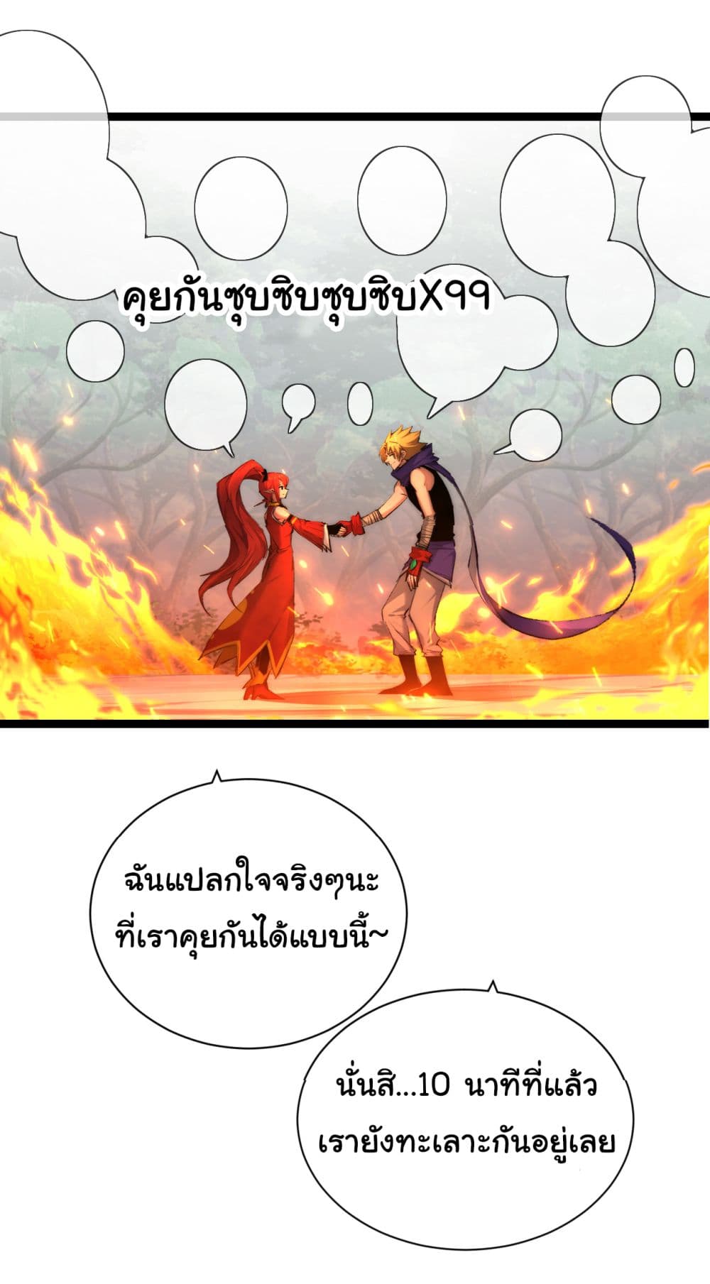 Iโ€m The Boss in Magic Moon เธ•เธญเธเธ—เธตเน 28 (21)