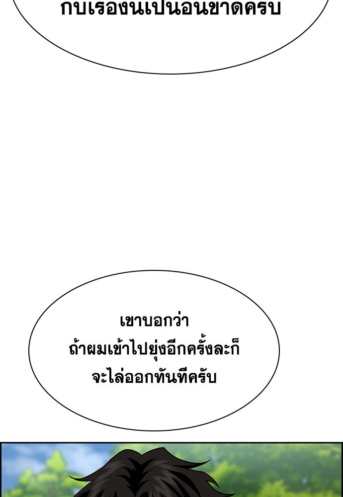 True Education เธ•เธญเธเธ—เธตเน 134 (47)